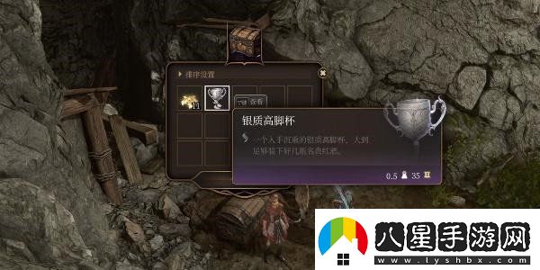 博德之門3銀質(zhì)高腳杯怎么獲得