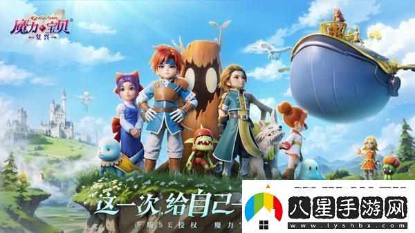 魔力寶貝復(fù)興公測(cè)禮包福利有哪些公測(cè)禮包福利一覽