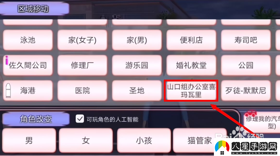 櫻花校園怎么獲得武器