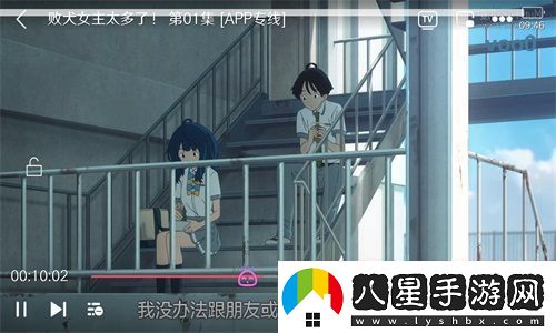 次元城動(dòng)畫app官方版