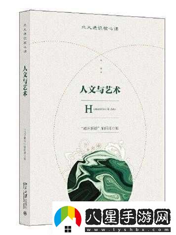 1377大但人文藝術(shù)