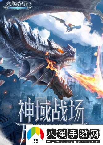 神城紀(jì)元公會簡介