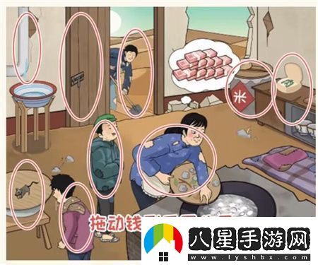 看你怎么秀脫貧致富通關(guān)攻略