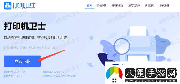 打印機(jī)無(wú)法打印怎么處理