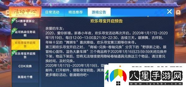 跑跑卡丁車手游舞獅車怎么獲取