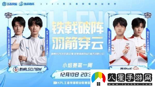 久誠Fly賽場久別重逢