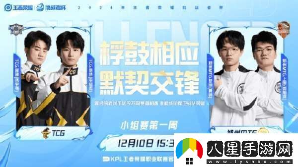 久誠Fly賽場久別重逢