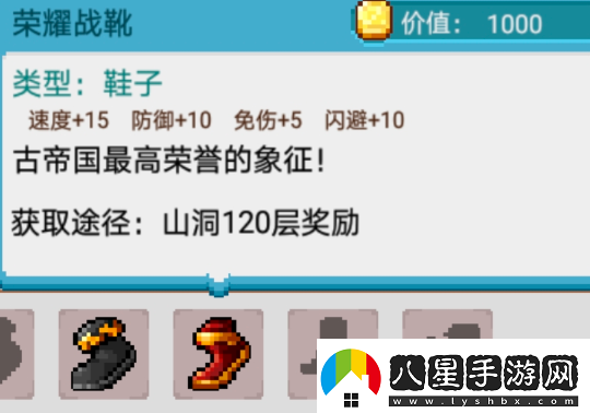 奶牛鎮(zhèn)的小時光榮耀戰(zhàn)靴怎么獲取