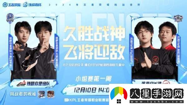 久誠Fly賽場久別重逢