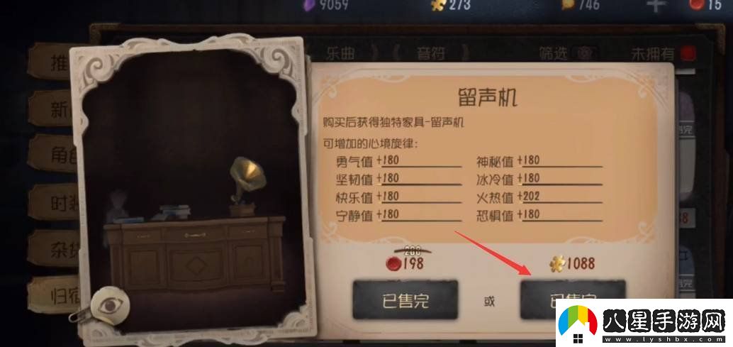 第五人格游戲中歸宿怎么放音樂