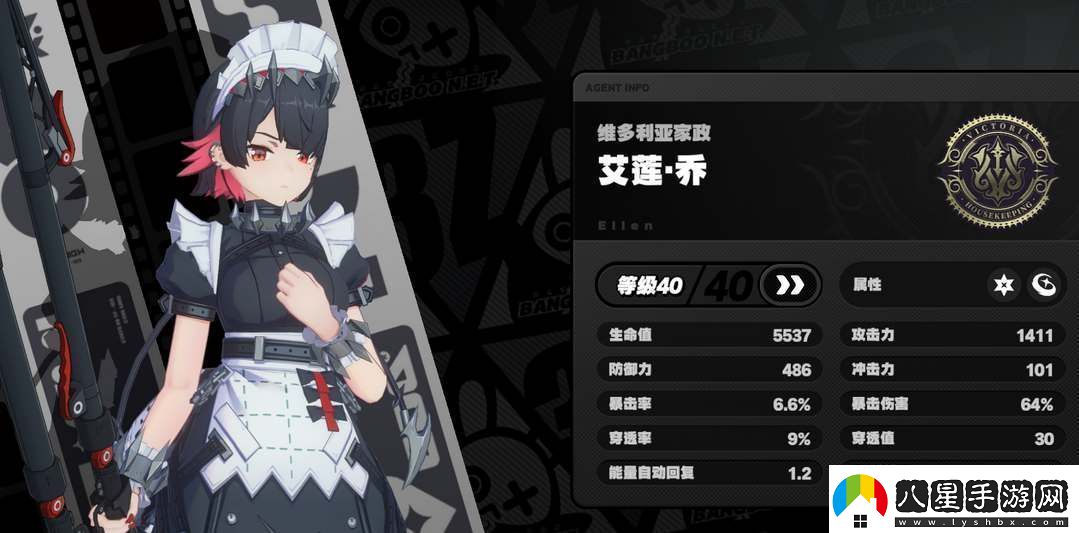 絕區(qū)零艾蓮喬陣容配隊推薦