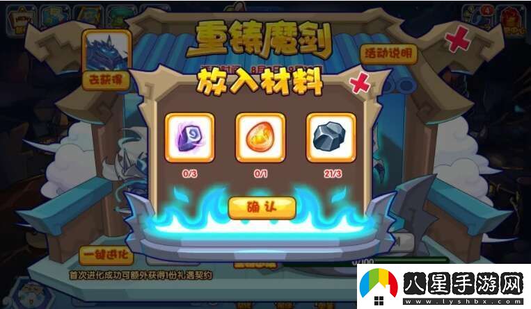 洛克王國(guó)重鑄魔劍活動(dòng)怎么玩