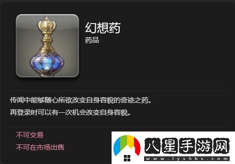 ff14洗澡水是什么意思