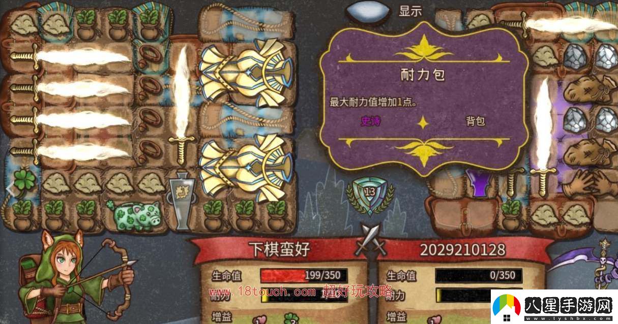 背包亂斗游俠光劍流派玩法攻略