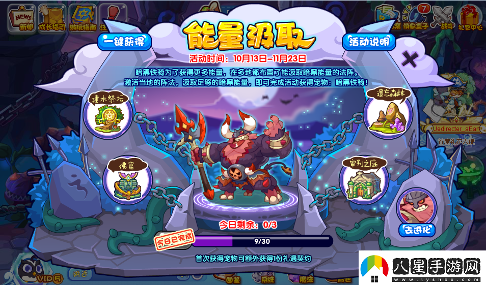 洛克王國能量汲取活動(dòng)怎么玩