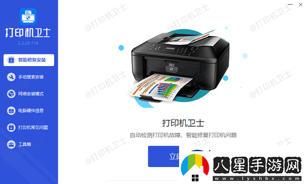 打印機(jī)無(wú)法打印怎么處理