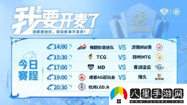 久誠Fly賽場久別重逢