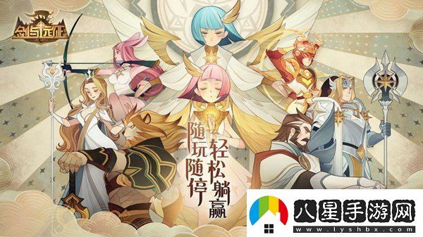 劍與遠(yuǎn)征利刃旋槳如何獲取