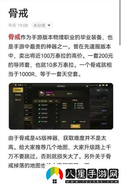 DNF手游戰(zhàn)斗力飆升秘籍