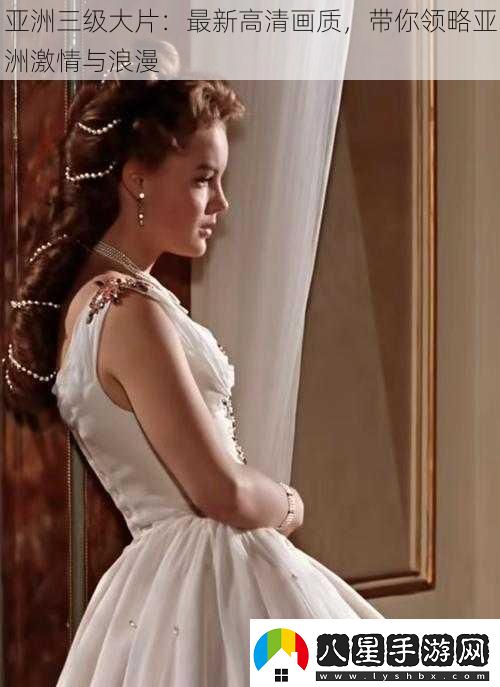 亞洲三級大片