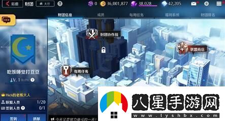 異界事務(wù)所財團(tuán)協(xié)力戰(zhàn)玩法介紹