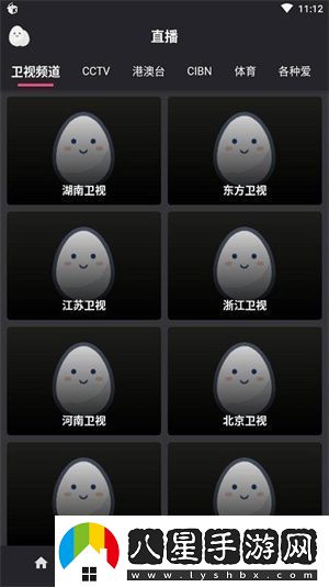 星球追劇app