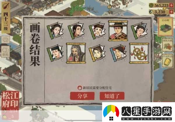 江南百景圖嚴(yán)大人梅園交換全攻略