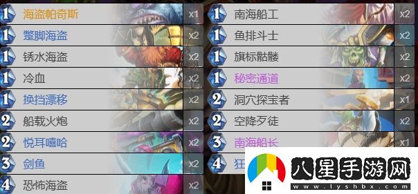 爐石傳說狂野劍魚賊卡組構(gòu)筑推薦一覽