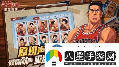 灌籃高手如何快速升級