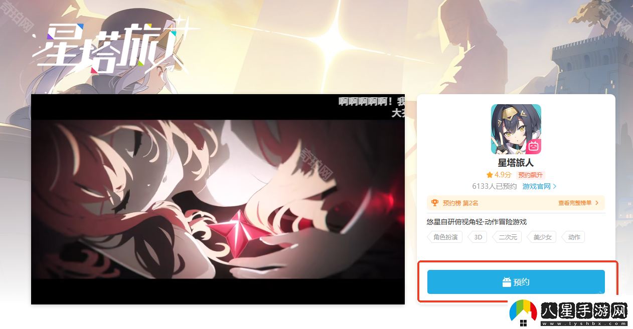 星塔旅人最新地址是什么最新地址一覽