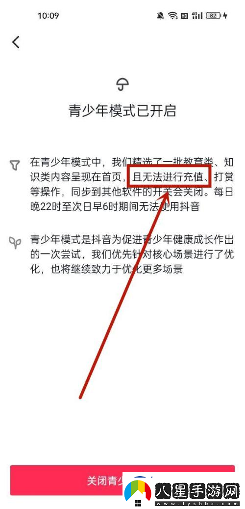 抖音充值功能怎么關閉