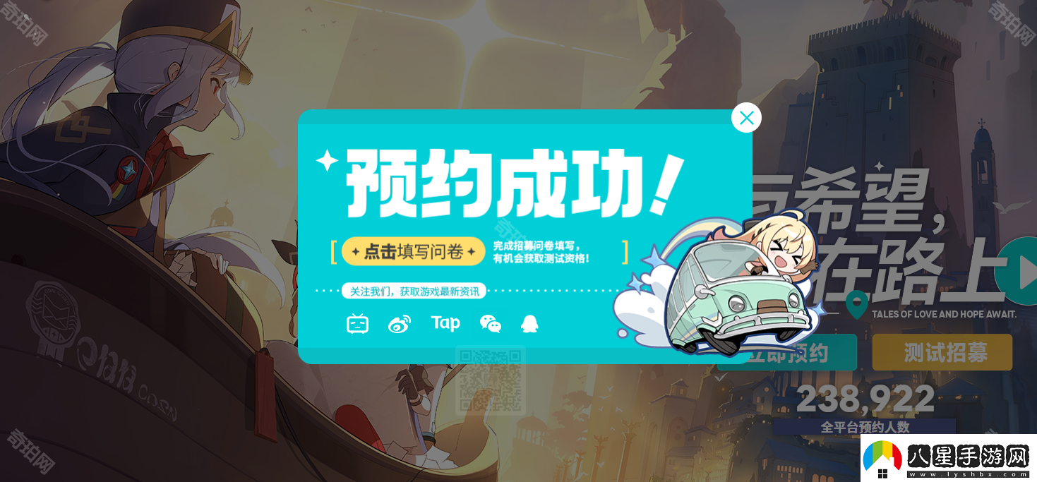 星塔旅人最新地址是什么最新地址一覽