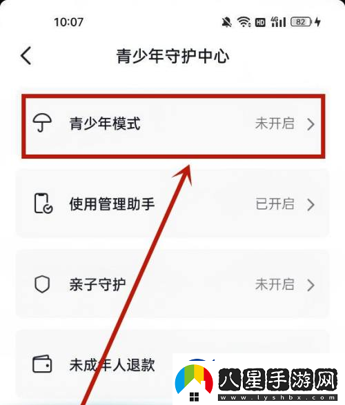 抖音充值功能怎么關閉