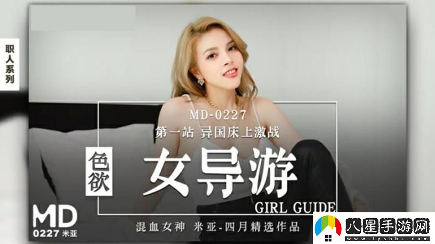 69麻豆天美精東蜜桃傳媒