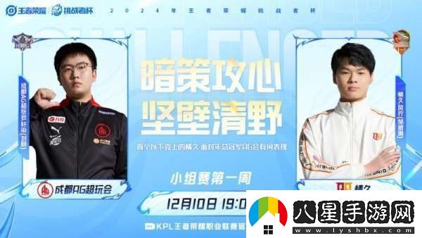 久誠、Fly時隔871天再交手