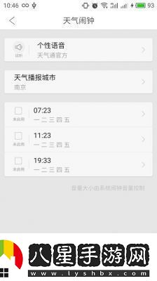 天氣通廣告關(guān)閉方法詳解天氣通App如何取消廣告