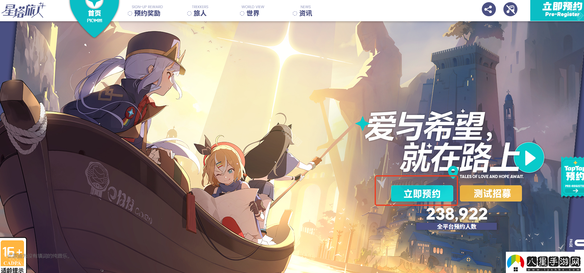 星塔旅人最新地址是什么最新地址一覽