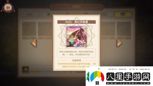 咔嘰探險(xiǎn)隊(duì)命運(yùn)卡有什么作用