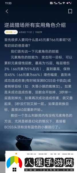 晶核角色管理揭秘