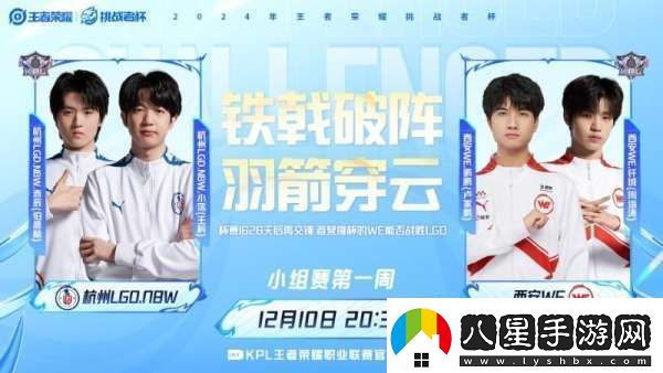 久誠、Fly時隔871天再交手