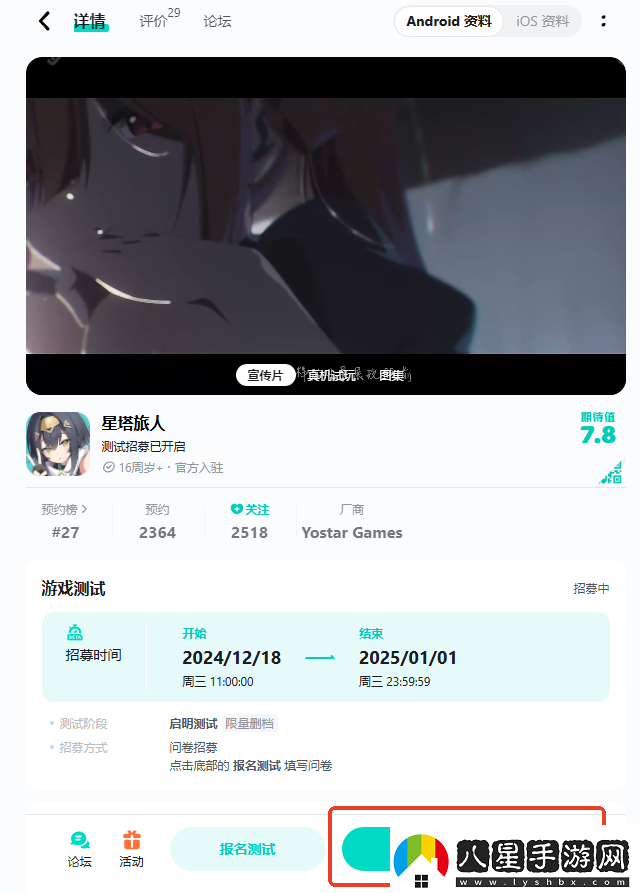 星塔旅人最新地址是什么最新地址一覽