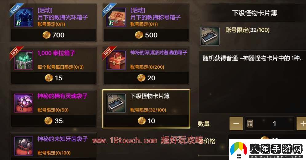 dnf手游稱號(hào)附魔卡片獲取途徑