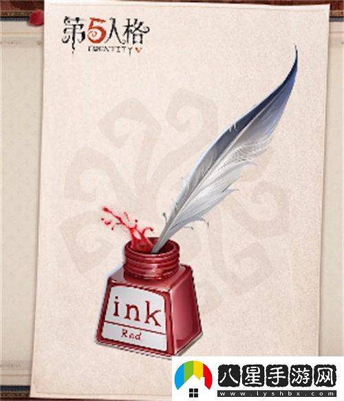第五人格赤色墨水怎么獲得