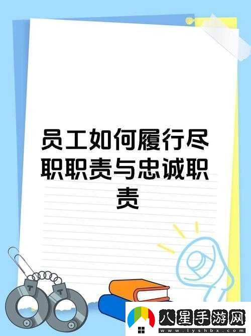 奴仆的日常生活準則