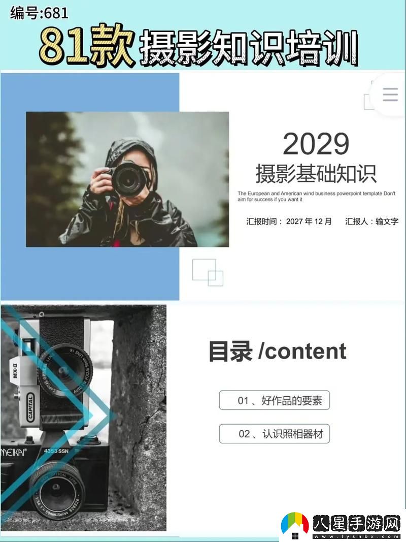 大片PPT模板免費技巧