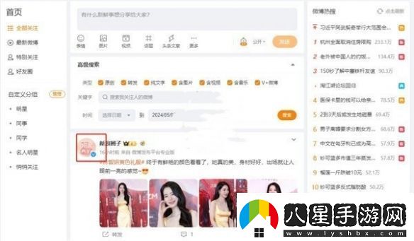 微博網(wǎng)頁版怎么發(fā)私信