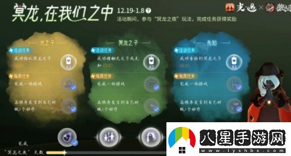 光遇狼人殺角色身份有哪些