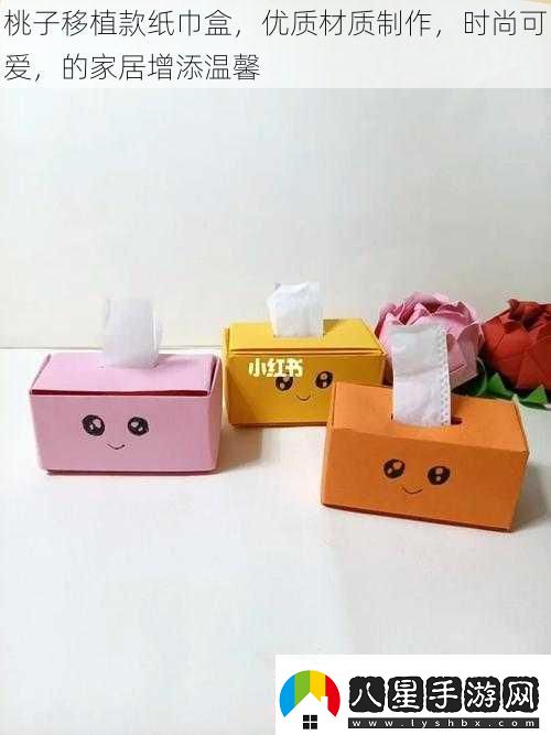 桃子移植款紙巾盒優(yōu)質(zhì)材質(zhì)制作時(shí)尚可愛(ài)的家居增添溫馨