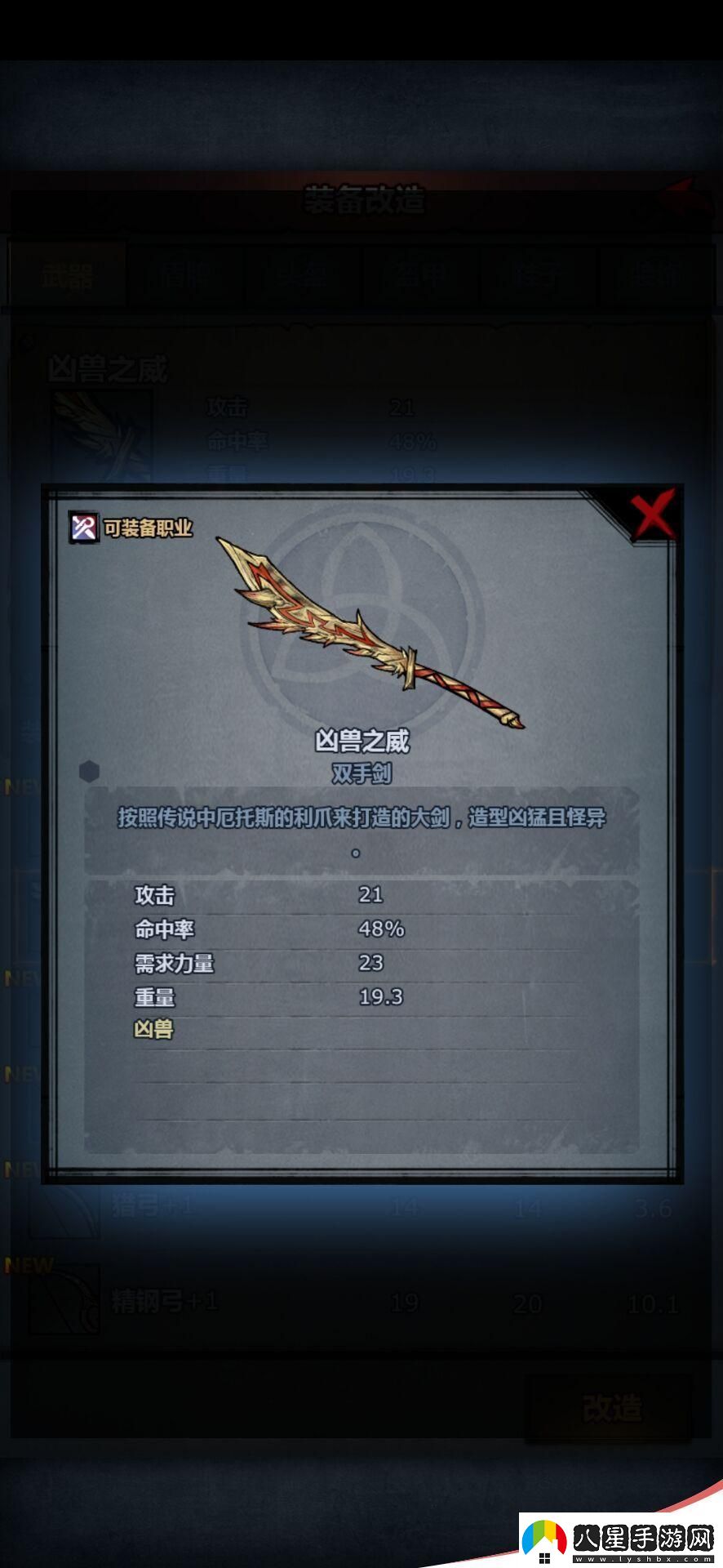 諸神皇冠百年騎士團(tuán)活動(dòng)裝備圖鑒大全