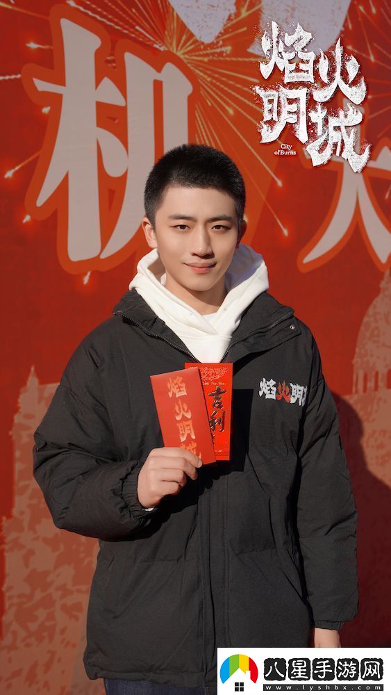 **懸疑探案劇焰火明城正式開機